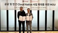 KT클라우드-투라인코드, 클라우드 네이티브 사업 협력