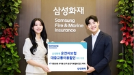 삼성화재, 대중교통 많이 이용할수록 운전자보험료 할인
