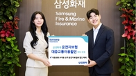삼성화재, 대중교통 많이 이용할수록 운전자보험료 할인