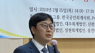 감사인연합회, 정책세미나서 금융사 내부통제 개선방안 제언