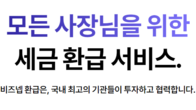 인터넷진흥원, '비즈넵' 정보통신망법 위반 혐의로 과태료 1500만원 처분