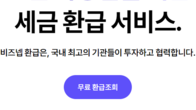 인터넷진흥원, '비즈넵' 정보통신망법 위반 혐의로 과태료 1500만원 처분