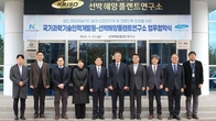 과기인력개발원·선박해양플랜트연, 인력 양성 업무 협약