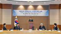 기재부, 한국개발연구원과 공급망 안정화 정책포럼…