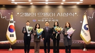 서울세관, 한소라 주무관 '2월의 으뜸이'에 선정