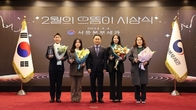 서울세관, 한소라 주무관 '2월의 으뜸이'에 선정