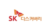 SK디스커버리, 100억 자사주 소각…