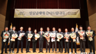 “납세, 사회공헌으로 행복사회 일궈온 모범납세자, 존경합니다”