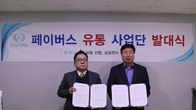 삼성 에어테크엔지니어링, 페이버스그룹과 MOU 체결...강력한 파트너십 구축