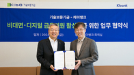 기보·케이뱅크, 디지털·비대면 금융지원 활성화 협약