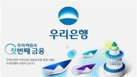 우리은행, '최고 연 6%' 모집형 우리 투게더 적금 출시