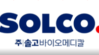 솔고바이오, 60억원 3자배정 유상증자...보통주 1,200만주 발행