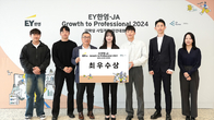 EY한영, 전문가 꿈꾸는 대학생에 맨투맨 멘토링…사업계획 경연 성료