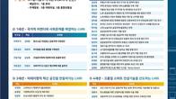 LH토지주택연구원, 연구과제 성과발표회 29일 개최