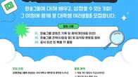 한솔그룹, '대학생 서포터즈 1기' 20명 모집...내달 5일까지