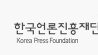 언론 진흥재단, 'AI시대 뉴스저작권 포럼' 발족식 개최