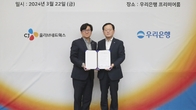 우리은행, CJ올리브네트웍스와 제휴…비금융 분야 협력
