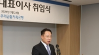 이석태 우리금융저축은행 대표 취임…“체질개선 바탕 성장기반 구축”