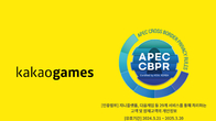 카카오게임즈, 글로벌 개인정보보호 인증 'APEC CBPR' 취득