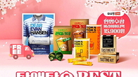 탐앤탐스, 혜택 풍성 3월 쇼핑라이브 ‘BEST 커피대전’ 초대