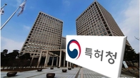 특허청 기술경찰, 디자인 침해 범죄 수사 강화한다