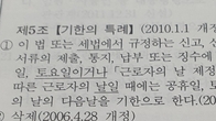 올해 법인세 신고, 국기법상 4월1일까지 신고납부
