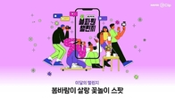 네이버, 6월까지 매달 '클파원 챌린지'...즐겨 찾는 장소 소개