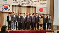 한일 경제단체, 도쿄서 한국 스타트업 투자 유치 지원