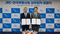 부동산원, JDC와 제주 헬스케어타운 사업 정상화 업무협약