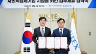 킨텍스, 한국사회적기업진흥원 판로지원 위한 업무협약