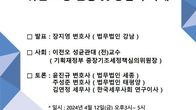 금융조세포럼, 오는 12일 '부동산 세제의 최근 현황' 세미나 개최