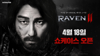 넷마블, 전작 이어 ‘레이븐2’ 광고 모델로 배우 차승원 발탁