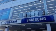 공정위, 삼성전자에 시정명령...