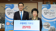 수협은행, 수협재단에 어업인 지원 기부금 25억원 전달