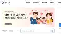 관세 납세증명서 '정부24'에서 발급이 가능하다고?