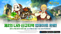 넷마블, ‘제2의 나라’ 신규 지역 ‘별무리 산맥’ 업데이트
