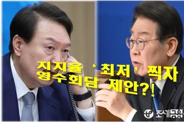 [이슈체크] 尹대통령 지지율 23 찍은 날…이재명 대표에 '영수회담 제안'