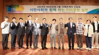 DGB금융, ‘ESG 경영실천’ 간담회…지역사회 상생방안 모색