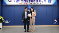 '4월의 인천공항세관인'에 전혜경 주무관 선정