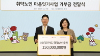 KB국민카드, 14년째 ‘어버이날’ 취약노인 카네이션 등 기부 나눔