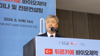 무역협회, '튀르키예 바이오제약 세미나·컨설팅' 열어