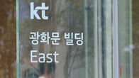 KT, 1분기 영업이익 5065억원 집계…전년비 4.2% ↑