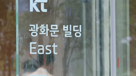 KT, 1분기 영업이익 5065억원 집계…전년비 4.2% ↑