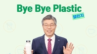“플라스틱 잘가~!”…황병우 DGB금융 회장, 친환경 챌린지 동참
