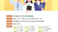 인신협, 제5기 채용연계형 인터넷신문 기자 교육 참가자 모집