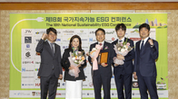 서울신용보증재단, 국가지속가능 ESG컨퍼런스 기재부 장관상 수상