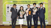 서울신용보증재단, 국가지속가능 ESG컨퍼런스 기재부 장관상 수상