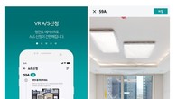 삼성물산, 모바일 앱 '헤스티아 2.0' 출시…VR로 아파트 하자보수 관리