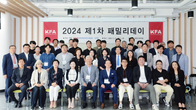 한국프랜차이즈協, 신입 회원사 만남의 ‘2024년 제1차 패밀리데이’ 성료