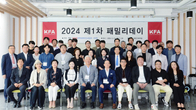 한국프랜차이즈協, 신입 회원사 만남의 ‘2024년 제1차 패밀리데이’ 성료